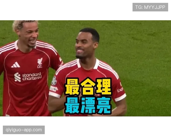 利物浦越推越快，进攻层次问题显现，对赛季表现形成制约