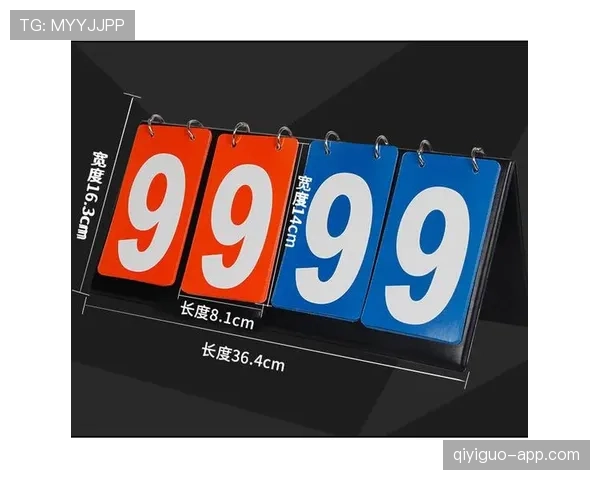 比分计算规则解析：篮球比赛中得分如何统计与累计